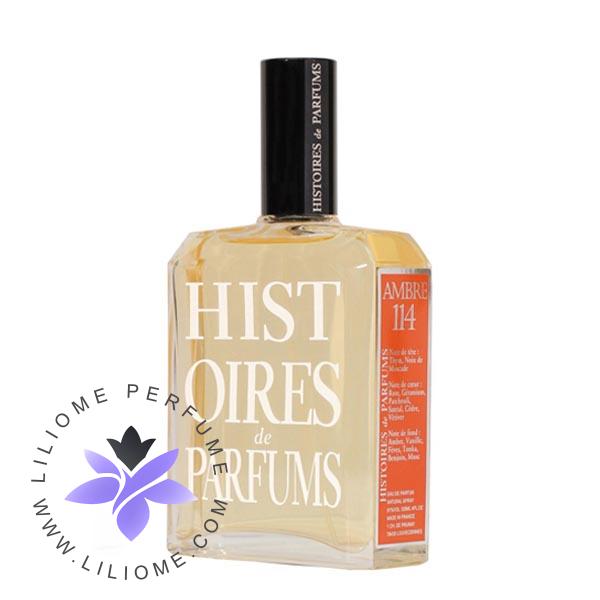 عطر پارفوما