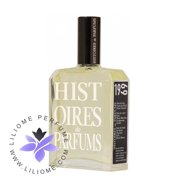 عطر پارفوما
