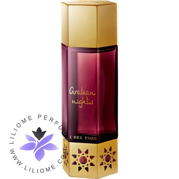 عطر پارفوما