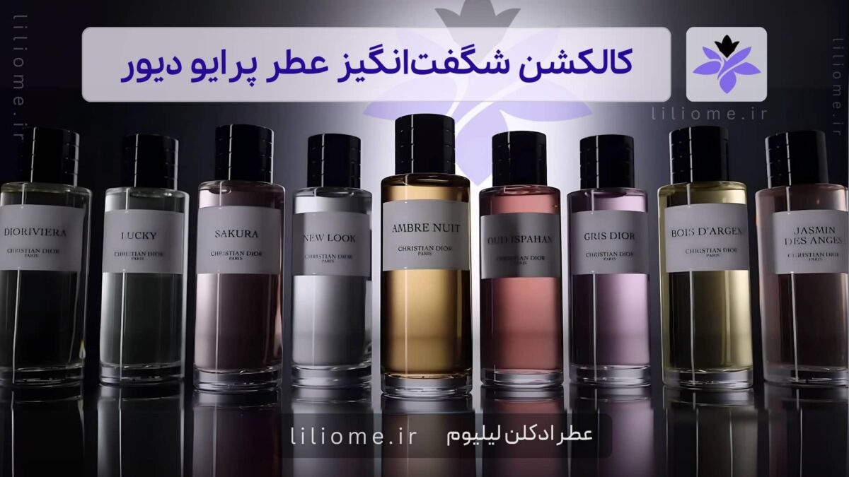 عطر ادکلن