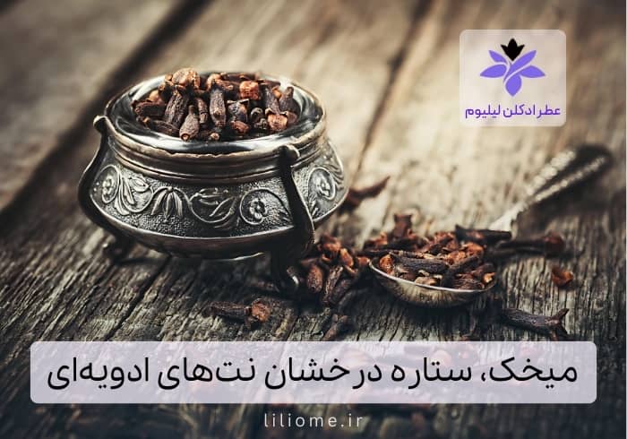  عطر ادکلن