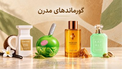 رایحه های مدرن خوراکی در عطرهای گورماند امروزی